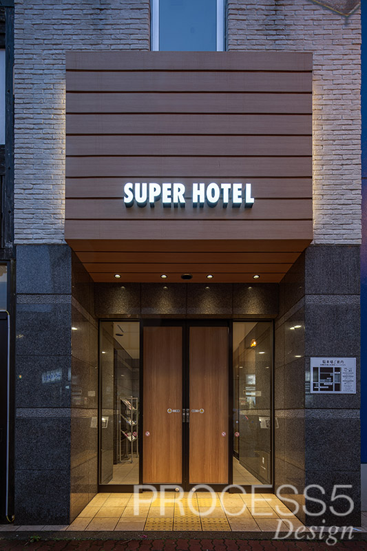 SUPER HOTEL十和田天然温泉,ホテル,青森県,設計デザイン,PROCESS5 DESIGN
